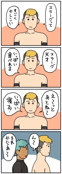 語りかけている