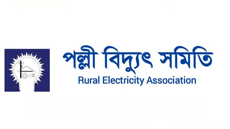 পল্লী বিদ্যুৎ সমিতির ৭২ ঘণ্টার আল্টিমেটাম, গণছুটির হুমকি