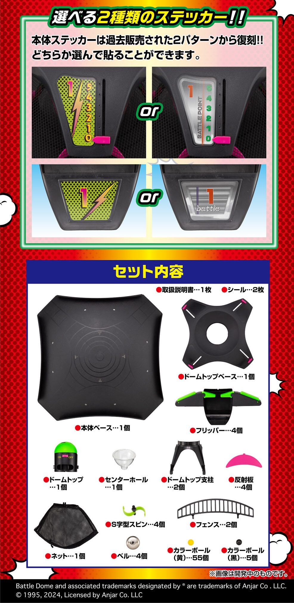 復刻版 アメリカンバトルドーム プレバン　バンダイ アメリカンバトルドーム | おもちゃ・キャラクター玩具 | アニメ