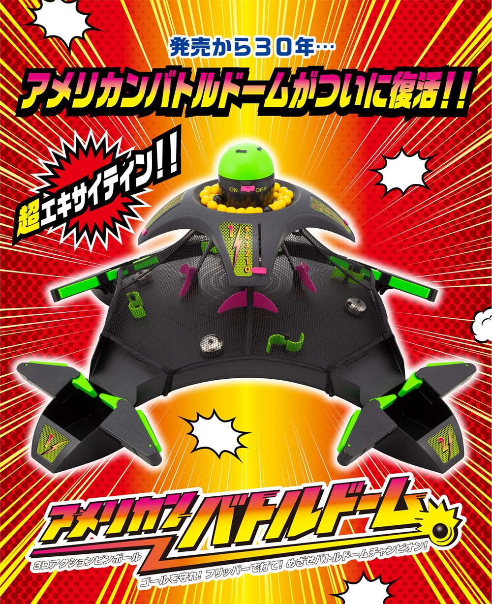 希少】スーパー電動フリッパー アメリカンバトルドーム ピンボール
