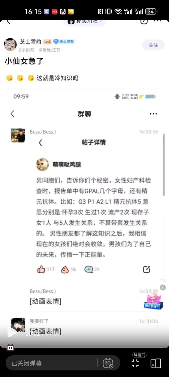 laoyan86's tweet photo. 男性必看！如果普及开来小仙女就该凉凉了 https://t.co/fYI1OfjpUv