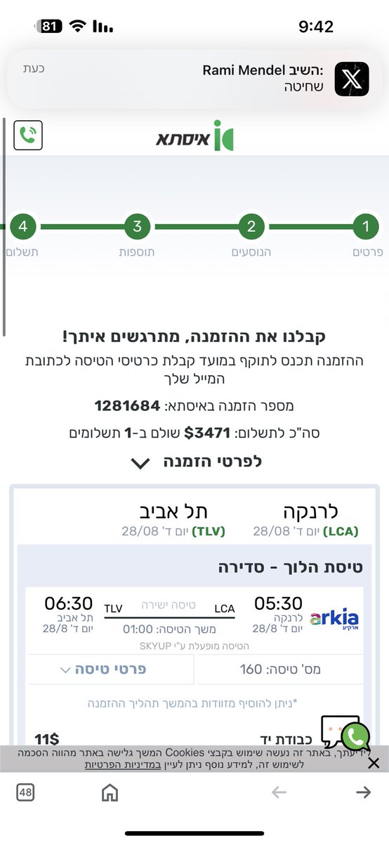 Nadav Zenziper tweet media