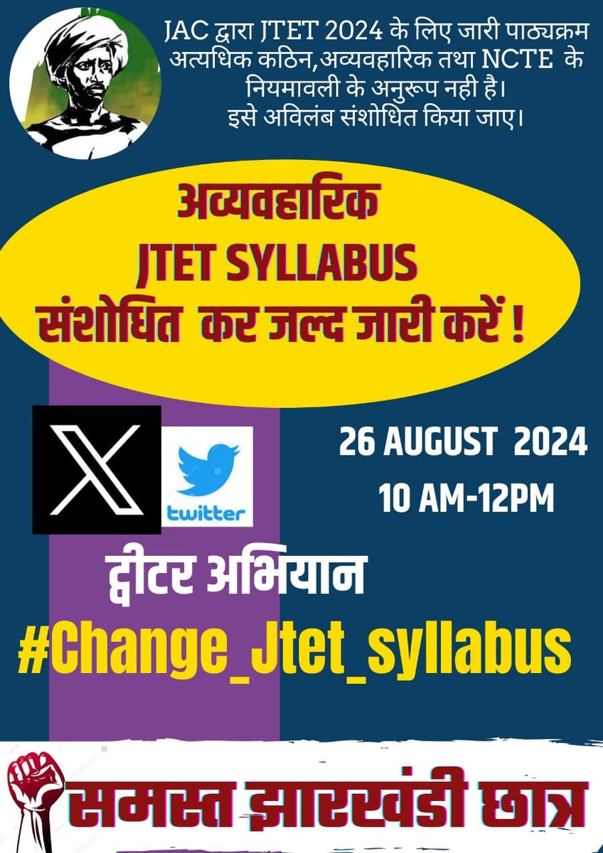 pandeyjeekisity's tweet photo. #Change_Jtet_syllabus https://t.co/CR1ssxkxIL