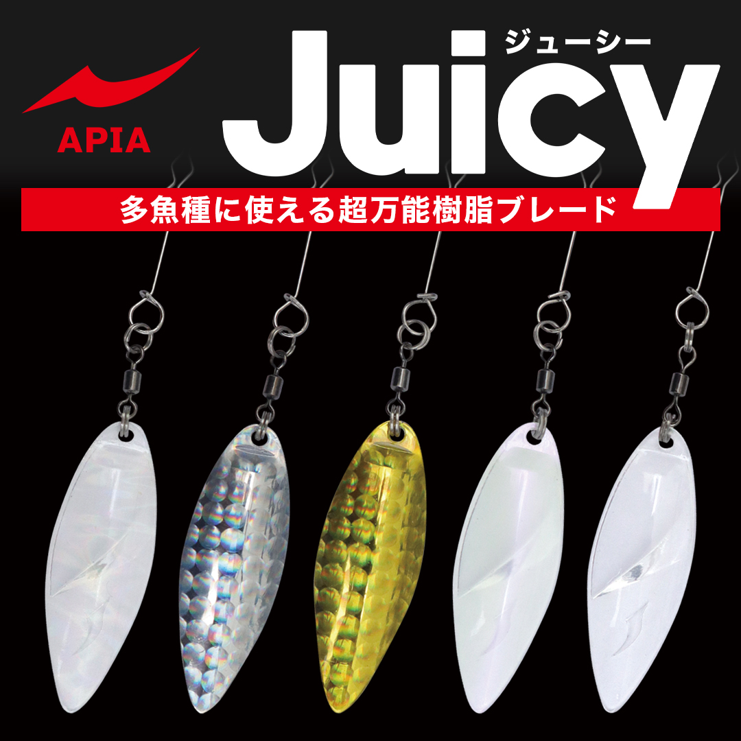 apia_spartas's tweet photo. 【プレゼント企画実施！！】

アピアから新発売となる樹脂ブレードの『Juicy』をフォロー＆リツイートで50名様にプレゼント！
話題のブレード『Juicy』の発売に伴い、プレゼントキャンペーンを実施いたします！

Juicyは樹脂で出来た透明のブレードとなっており、従来の金属ブレードとは違い光を透過させることで金属にはないアピールとフラッシングを生み出します。
また、比重が軽いため引き抵抗も軽くゆっくり巻いても垂れ下がることがなくアピールすることができます。
Juicyの使い方は使い手次第…ロックフィッシュ・シーバス・フラットフィッシュetc.
実釣テストでも様々な魚種を釣りあげており、その可能性は無限大。

Juicy
カラー：クリア・クリアホロ・ケイムラ・ゴールドホロ・シルバーホロ
サイズ：#3-1/2（38㎜）

応募方法は超簡単！　当アカウントをフォロー＆リツイートするだけ！
これだけで応募完了です！
沢山の応募をお待ちしております！

応募期間
8月26日(月) ～ 8月31日(土)
当選発表日
9月４日　（水）
※当選者にはDMでお知らせいたします。カラーは選べません。
発送準備出来次第お送りさせていただきます。

https://t.co/7dEY2KHY8H

#アピア
#Juicy
#プレゼント企画
#プレゼントキャンペーン
#ブレード