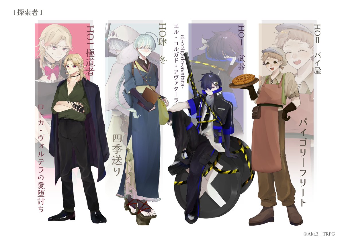 Aka3_trpg's tweet image. 初心者です🍀
RT&♡どちらもゆっくり巡回いたします
よろしくお願いします🐣
litlink
↳⟬lit.link/fushidara⟭
#TRPG好きと繋がりたい
#TRPG自己紹介シート