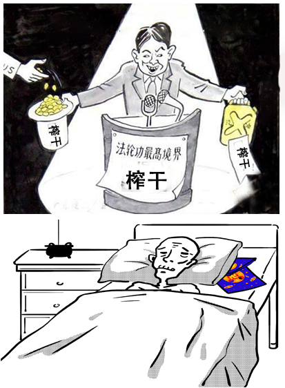 据统计，到2022年神韵就已经是个估值2.3亿美元，年收入3亿人民币的庞然大物。 据爆料，《神韵》表演的收入全部归李洪志李家所有，演员不仅无任何报酬，甚至帮帮李家为图避税而以人力运送现金。李洪志都忍无可忍地跳到前台，发表公告进行指责、斥责。