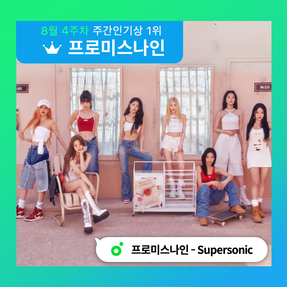 Melon 멜론 tweet media