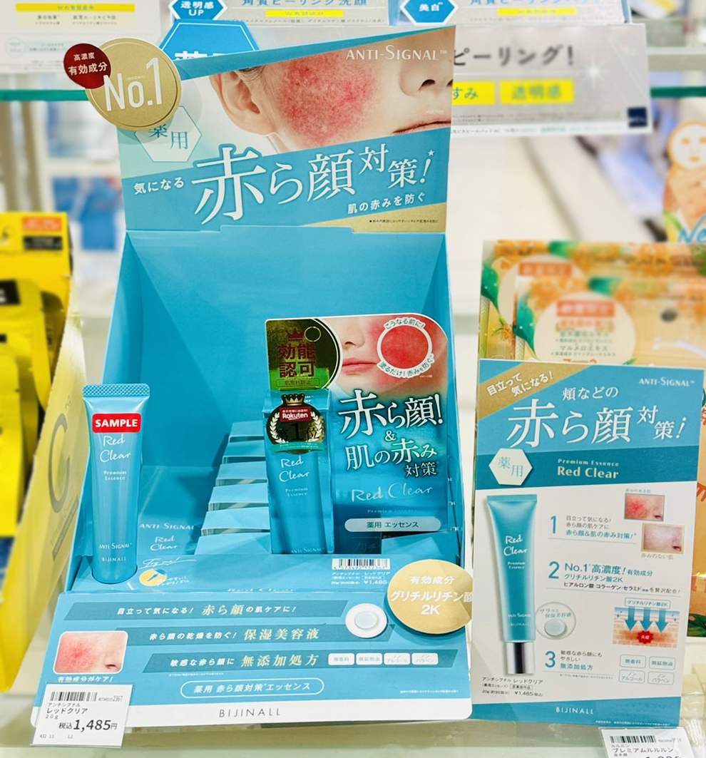 AntiSignal_jp's tweet photo. 顔の赤みが気になるなら試してほしい
アンティシグナル レッドクリア

使い始めてから2週間で赤ら顔が
落ち着いたという嬉しい声が続出✨

高濃度グリチルリチン酸2Kが炎症をケアし
ヒアルロン酸とセラミドで潤いを長時間キープ

赤みのある肌を落ち着かせ
無添加処方で敏感肌にもやさしい��

#赤ら顔 https://t.co/juP5BlZdAa