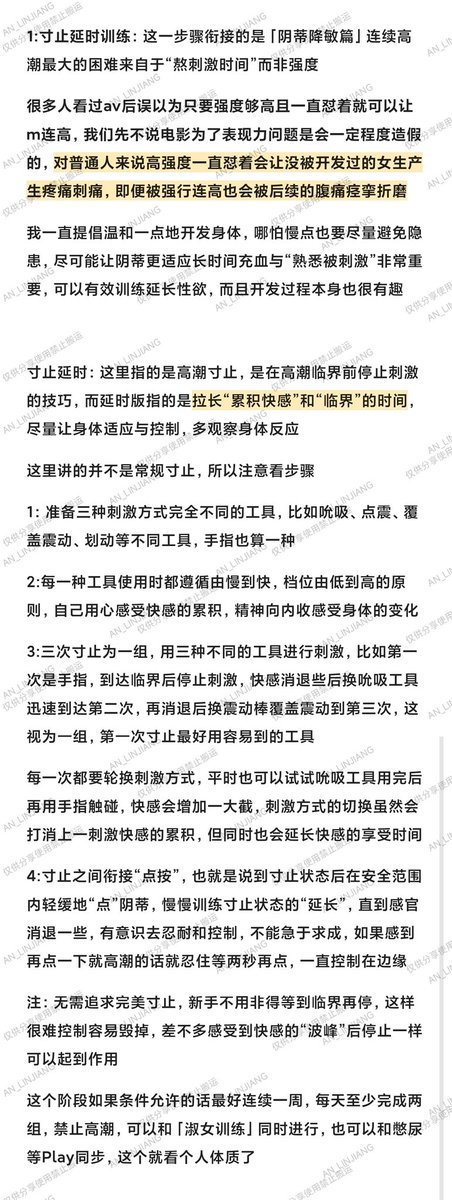 「如何调出耐玩的阴蒂与连续高潮tip」
新手S可以参考,调的时候多观察多询问m的感受和反馈哦,熟练之后再起气场和氛围🌙
其实也能算是自我强高的开发tip,以下这些自己也能玩好,可以万事不求人(我记得之前有人问来着)
注:叮嘱再叮嘱卫生问题,不要嫌啰嗦,手指要剪指甲,口之前要刷牙,一定要有aftercare https://t.co/eIrubgfixw