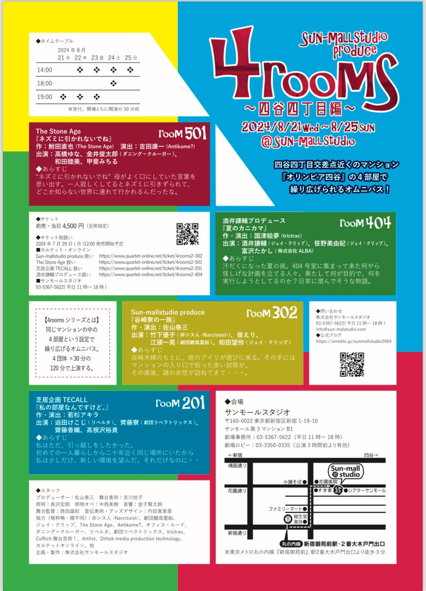 b_ufcy's tweet photo. 無事に終わりました⸜(*´꒳`*)⸝
沢山の方に観て頂けて本当に感謝しかありません
楽しく、幸せでした  ( ✿˘︶˘✿ )
#4rooms  #サンモールスタジオ https://t.co/3ZEB7hQQ8j