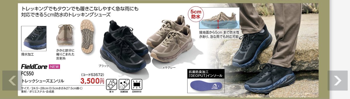 sakoke 商品 ワークマン三鷹新川店 on X: