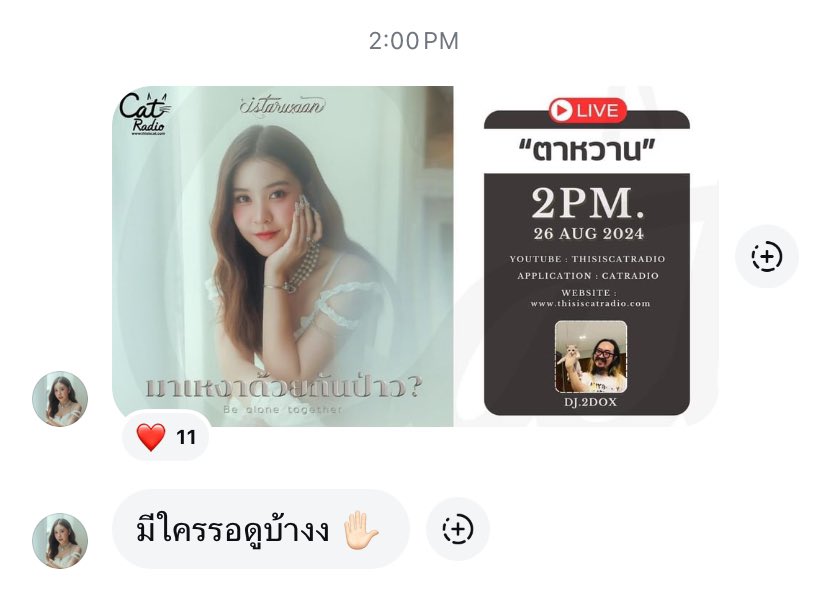 TarwaanISRPFC's tweet image. [Broadcast Channel]

มีใครรอดูบ้างง ✋🏻
#CATINTERVIEW #CatRadio
#TarwaanIsarapa #Istarwaan
#มาเหงาด้วยกันป่าว
#Istarwaan_BeAloneTogether

#TarwaanIsarapa #Istarwaan