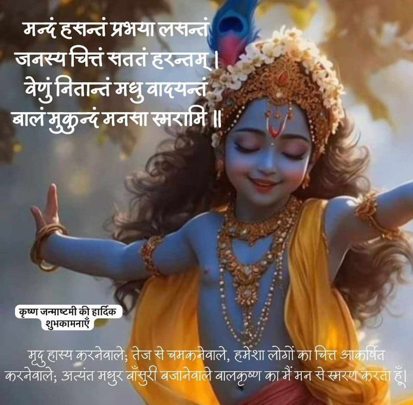 revealthetruth4's tweet photo. Aap Sabhi Ko Janmashtami ki Hardik Shubhkamnayain..😊 https://t.co/dVEu5ac9LI