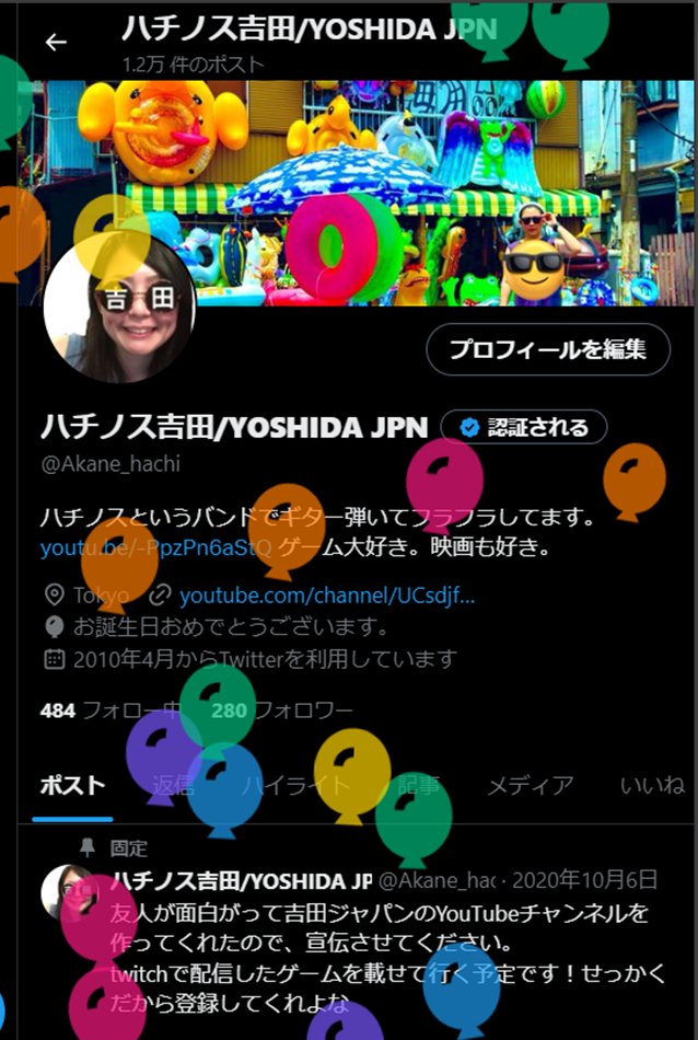 ハチノス吉田/YOSHIDA JPN tweet media