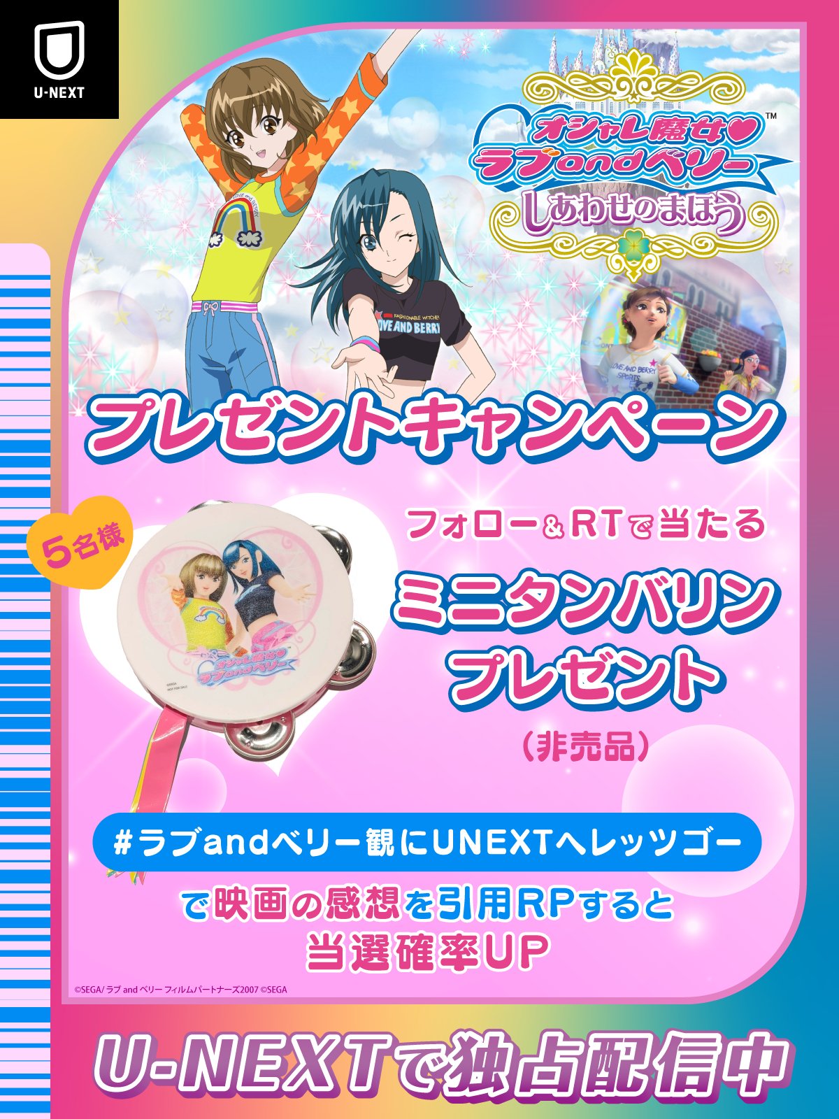 U-NEXTアニメ・マンガ＠公式 on X: 