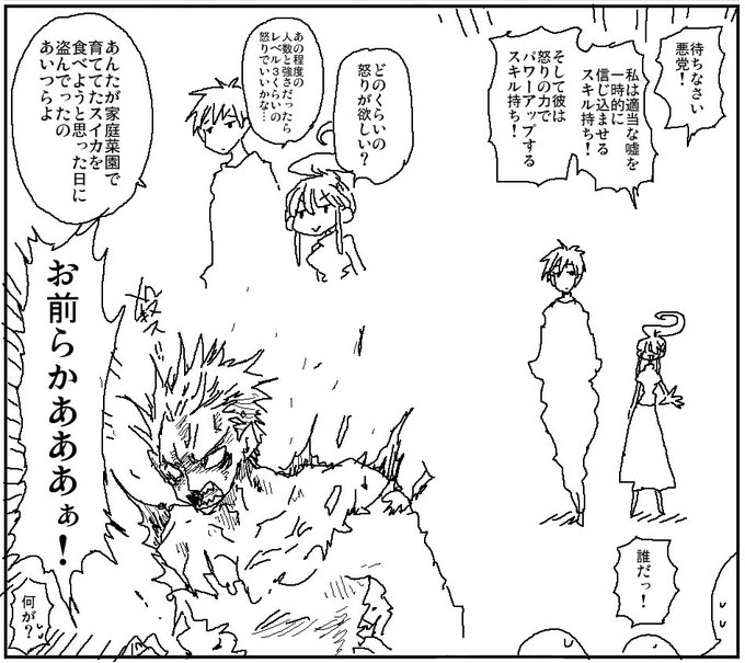 怒ってキレたら無敵タイプのキャラに催眠術師サポート