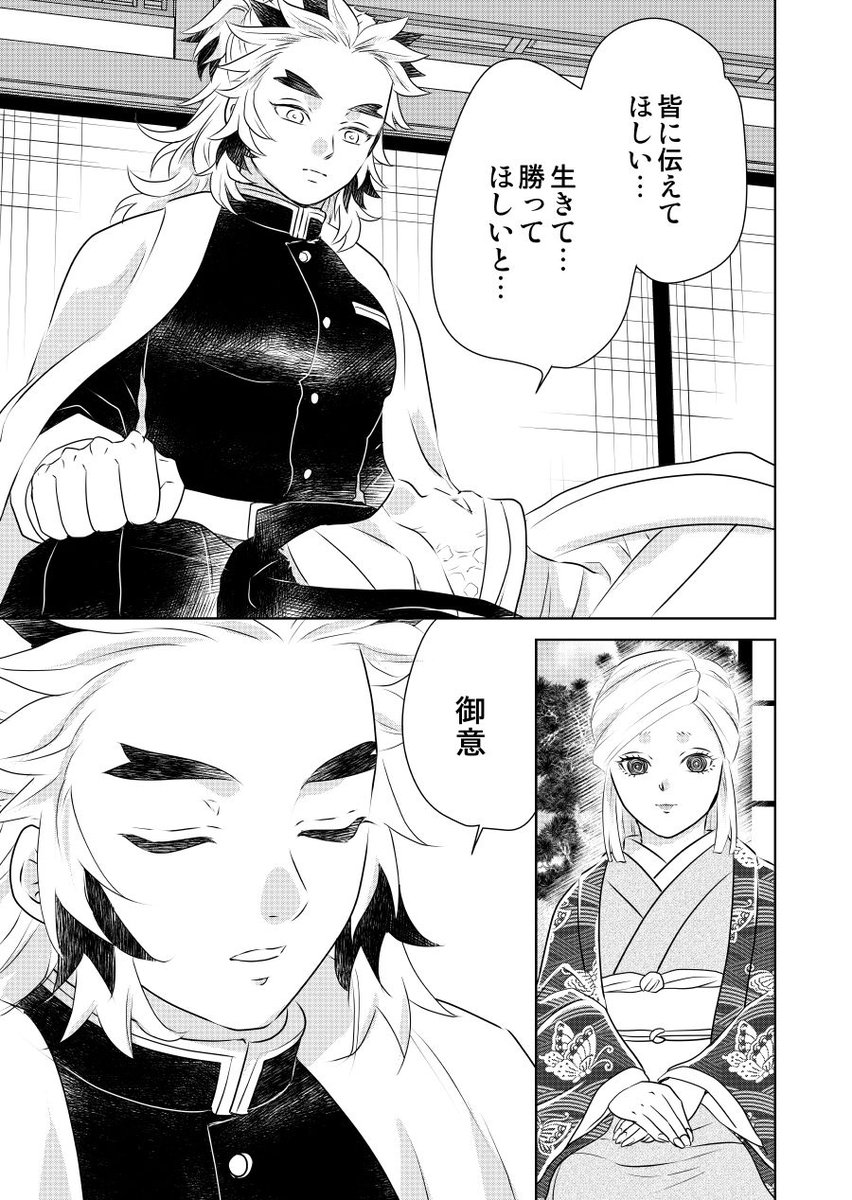 6/6 この本に載ります→ | 🌼すずらん さんのマンガ | ツイコミ(仮)