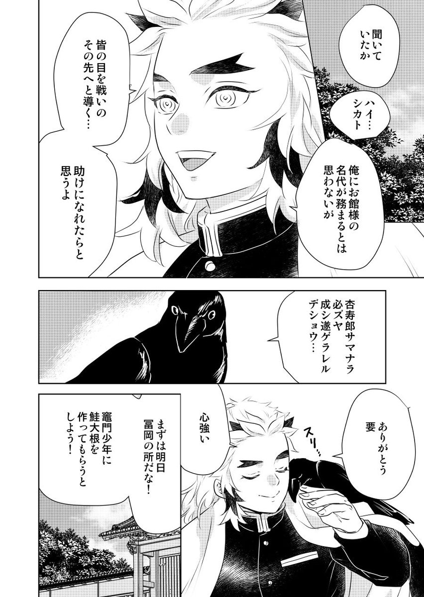 6/6 この本に載ります→ | 🌼すずらん@2/8西2ノ78b さんのマンガ