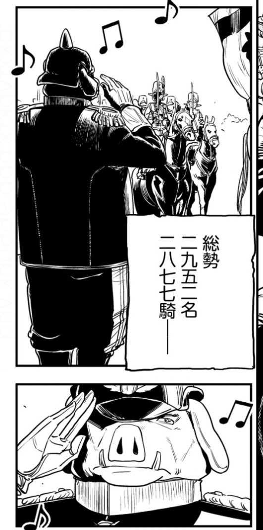 今回の「原作者も見入ったコミカライズ版オルクセン王国史」⑤

公式行事への出席なので、ふだんはなるべく飾り立てない略装を好むグスタフが、軍用兜着用、勲章も佩用してる。

こりゃ珍しいでっせ、シャッターチャンスでっせ!
#オルクセン王国史 
