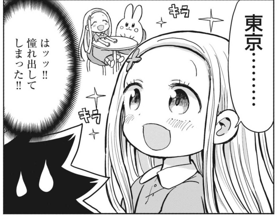 本日の週刊スピリッツに「ぼくの魔なむすめ」12話が載っています!😈全然帰らない西にパパの怒りが爆発寸前…!😡そして3人は謎のお店「わだはん」へ向かいます!🚗 #ぼくの魔なむすめ