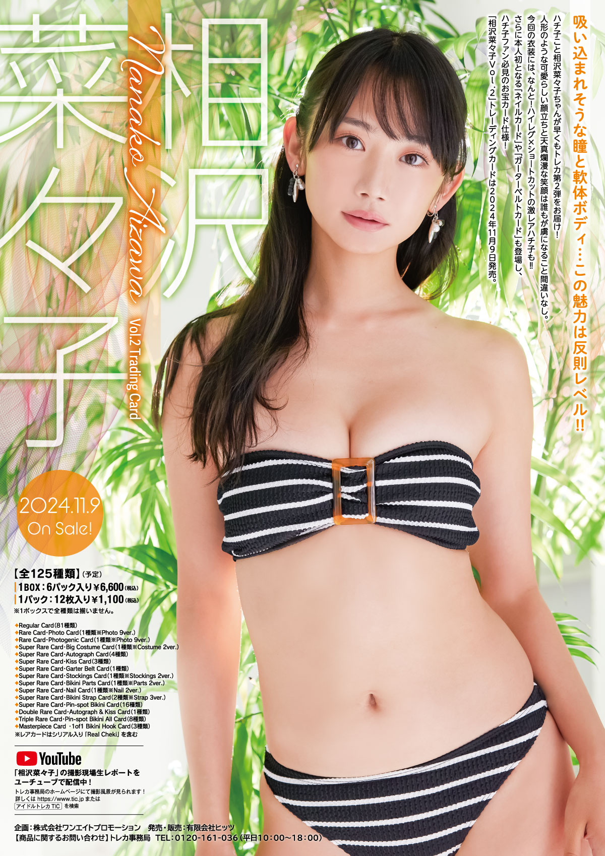 【直筆】 相沢菜々子 サイン入チェキ ヤングチャンピオンR6年17号【当選品】 直筆】 相沢菜々子 サイン入チェキ ヤングチャンピオンR6年17号