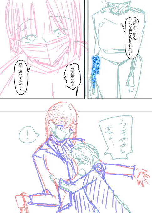 最近はネームやってます!
今回はページ数が多そうDA...
間に合え間に合え...!✏️ 