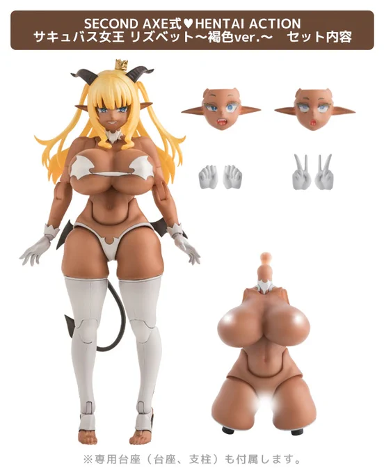 アクションフィギュアとしても素体としても好評を博した「サキュバス女王 リズベット」の褐色ver.がセカンドアックスより登場! 全身の圧倒的な可動域はもちろん、新たに弊社にて特許を取得した「脇を魅せる」肩関節は必見の価値アリ!  日本:native-store.net/ja/p/NA_CH_… …