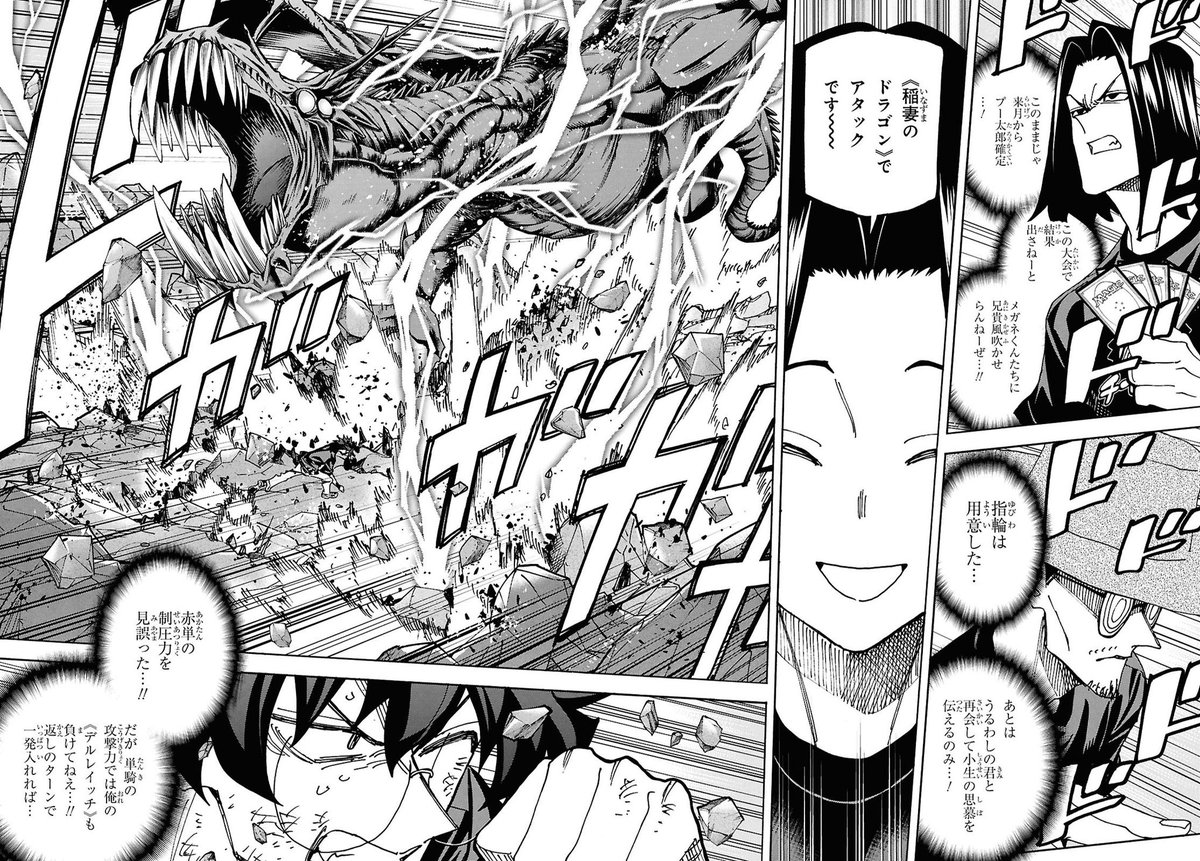 本日26日は少年エース発売日! 「すべての人類を破壊する。それらは再生できない。」最新話載ってます! はじめvsいと、沢渡vs八雲、決着回! 各々すべてを出し切っての勝敗の行方は如何に?!! 《稲妻のドラゴン》や《隆盛なるエヴィンカー》など、往年の名カードたちが暴れ回ります!