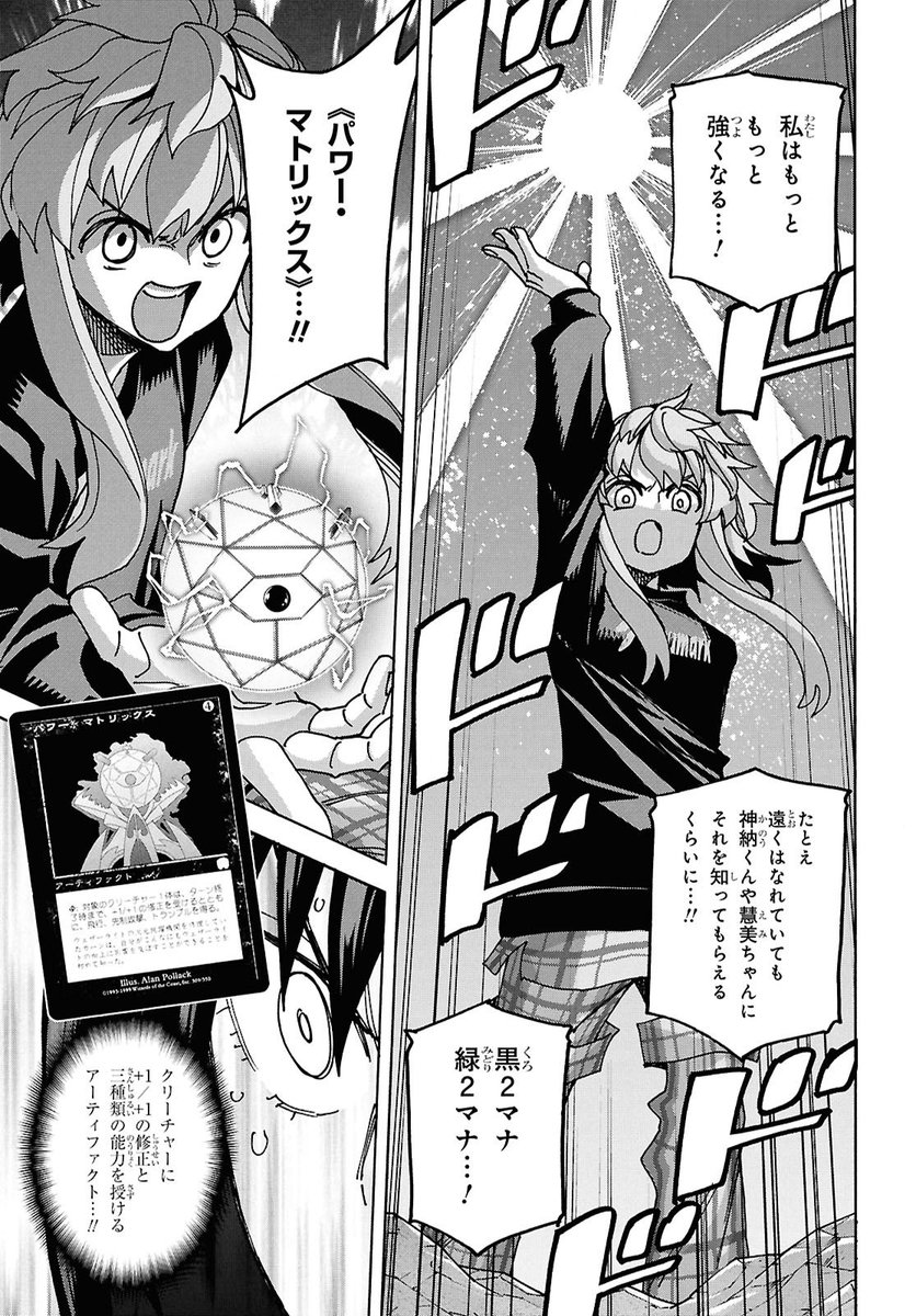本日26日は少年エース発売日! 「すべての人類を破壊する。それらは再生できない。」最新話載ってます! はじめvsいと、沢渡vs八雲、決着回! 各々すべてを出し切っての勝敗の行方は如何に?!! 《稲妻のドラゴン》や《隆盛なるエヴィンカー》など、往年の名カードたちが暴れ回ります!
