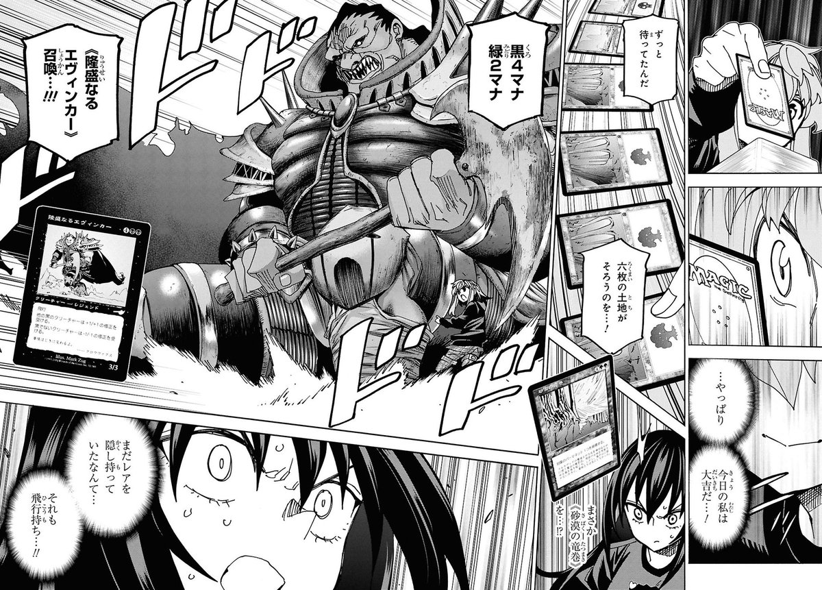 本日26日は少年エース発売日! 「すべての人類を破壊する。それらは再生できない。」最新話載ってます! はじめvsいと、沢渡vs八雲、決着回! 各々すべてを出し切っての勝敗の行方は如何に?!! 《稲妻のドラゴン》や《隆盛なるエヴィンカー》など、往年の名カードたちが暴れ回ります!
