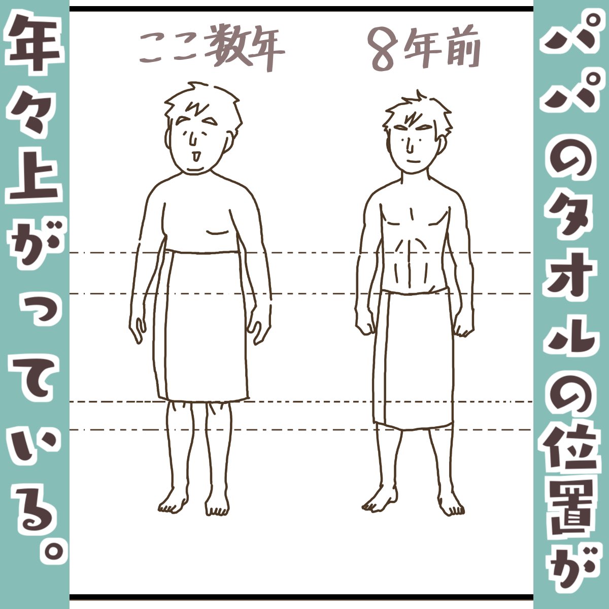 「よくこんなくだらない漫画描けますね」って自分で思いますた。【1/2】
#エッセイ漫画
#漫画がよめるハッシュタグ
#漫画が読めるハッシュタグ