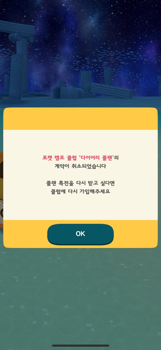 frompippi's tweet photo. 접속 했더니 환불 신청한게 됐는지 플랜이 다 해지됨..
섭종 소식 듣고 따라다니기 ON 해놓고 캔디랑 돌아다녔는데 갑자기 없어지니까 눈물 난다... https://t.co/lzxaSClQro