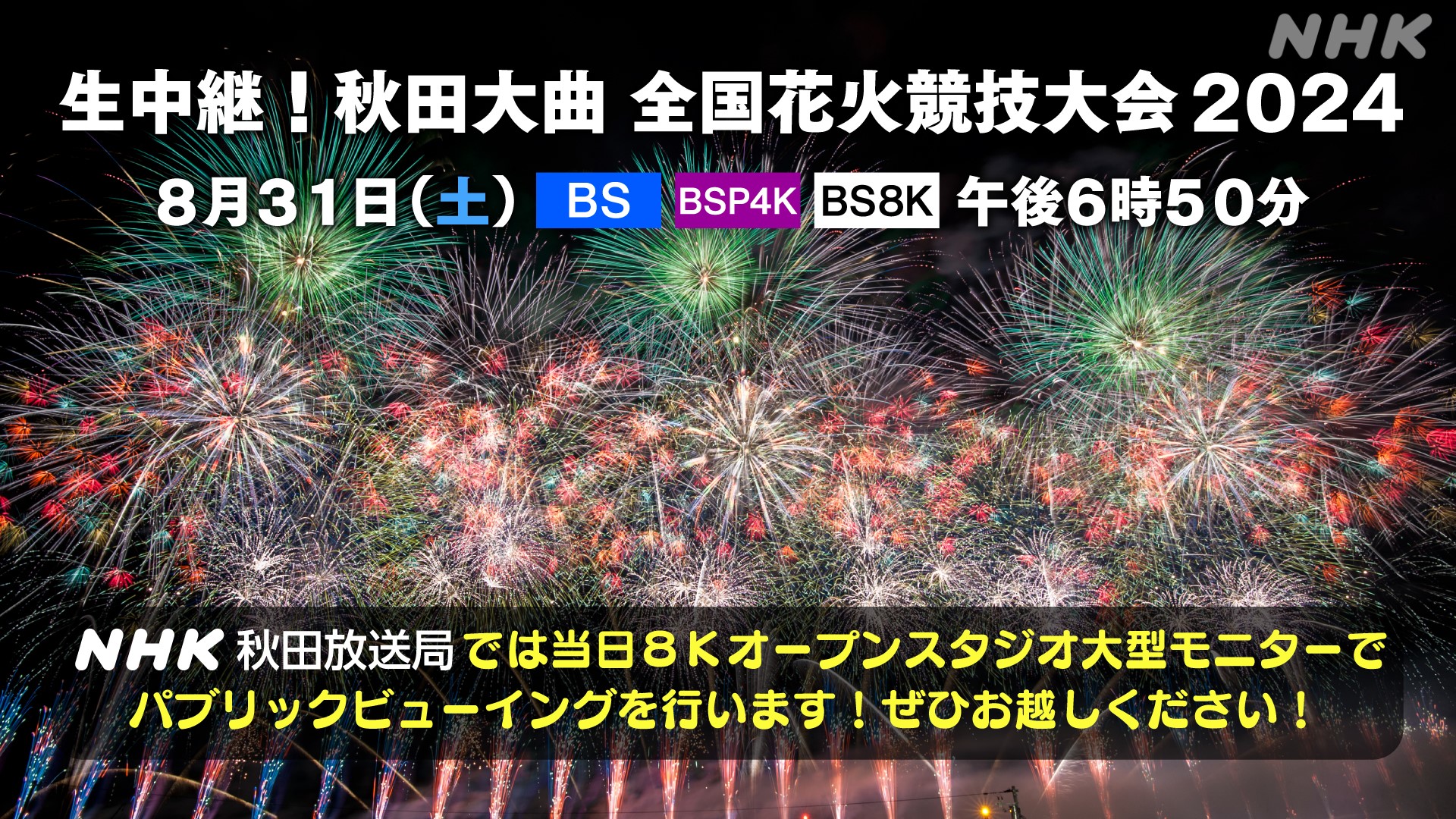 日立建機 ZX330-7 マルチフロント仕様2024 大曲花火大会チケット