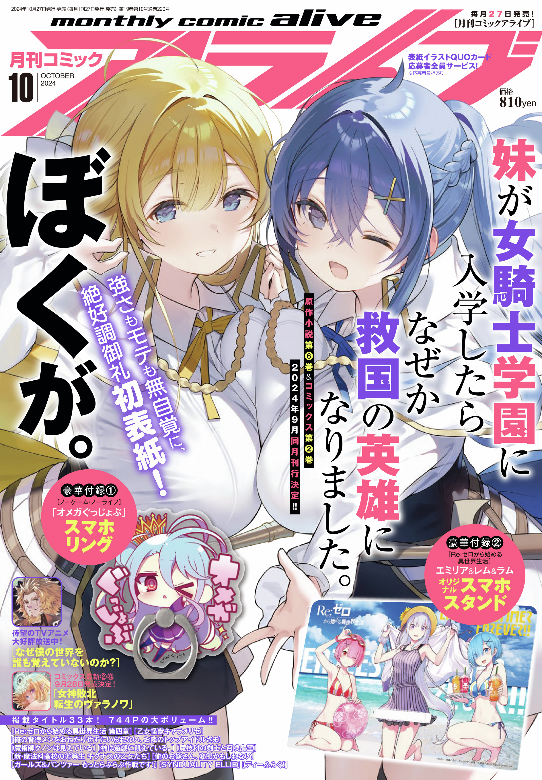 【君の名は 新連載号】 【月刊コミックアライブ 2016年 7月号】 君の名は 新連載号】 【月刊コミックアライブ 2016年 7月号