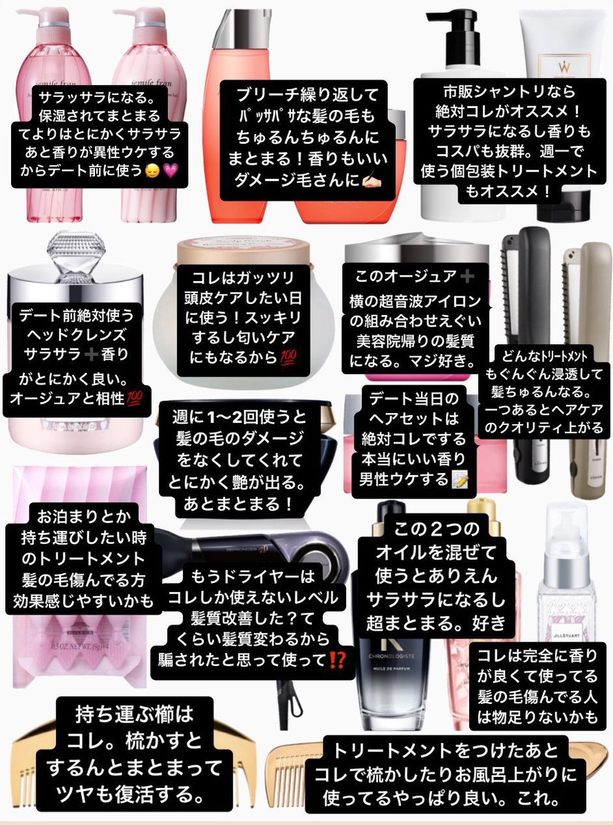 mochi__cosme's tweet photo. 楽天お買い物マラソンで絶ｯ対買ってほしい🙂‍↕️👍🏻
美容オタクのこだわり尽くしたヘアケアの全てを、ギュッとまとめました✔️ https://t.co/27kRF9gZJW
