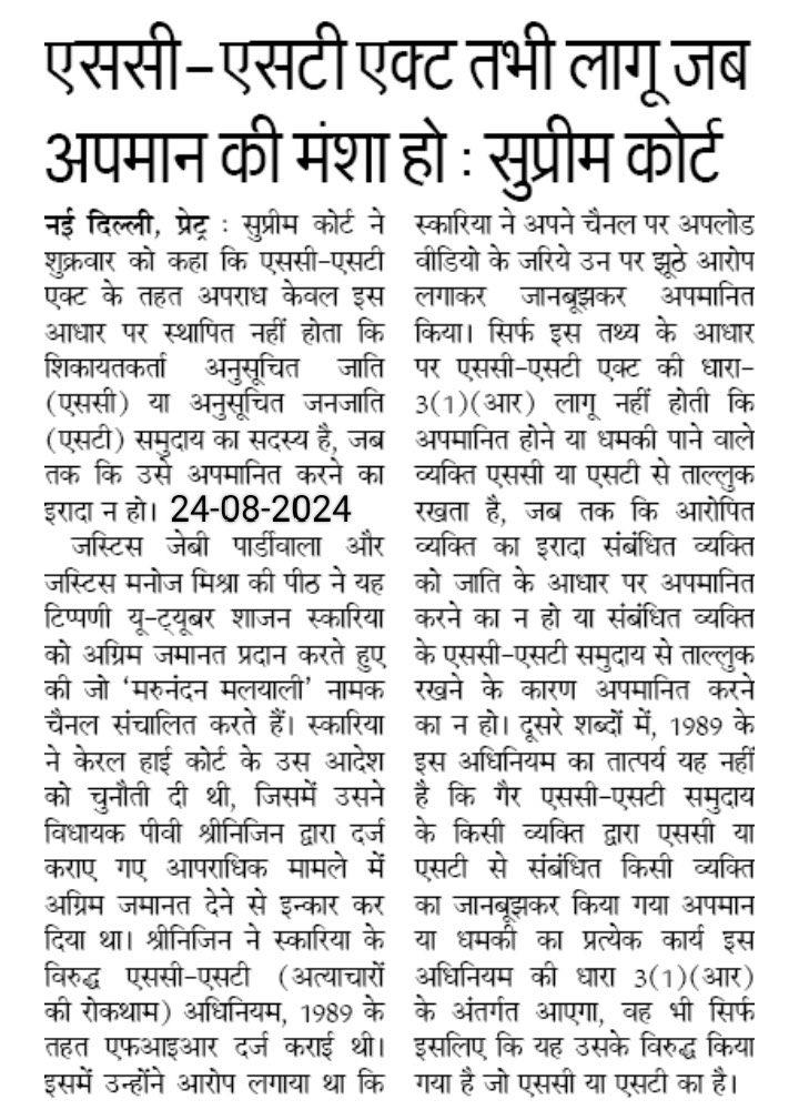 MeenaNisha13's tweet photo. अधिकारों को कमजोर कर छीनना क्यों चाह रहा है
ये सुप्रीमकोर्ट
#Save_SCSTAct https://t.co/U8EmrVXHSA