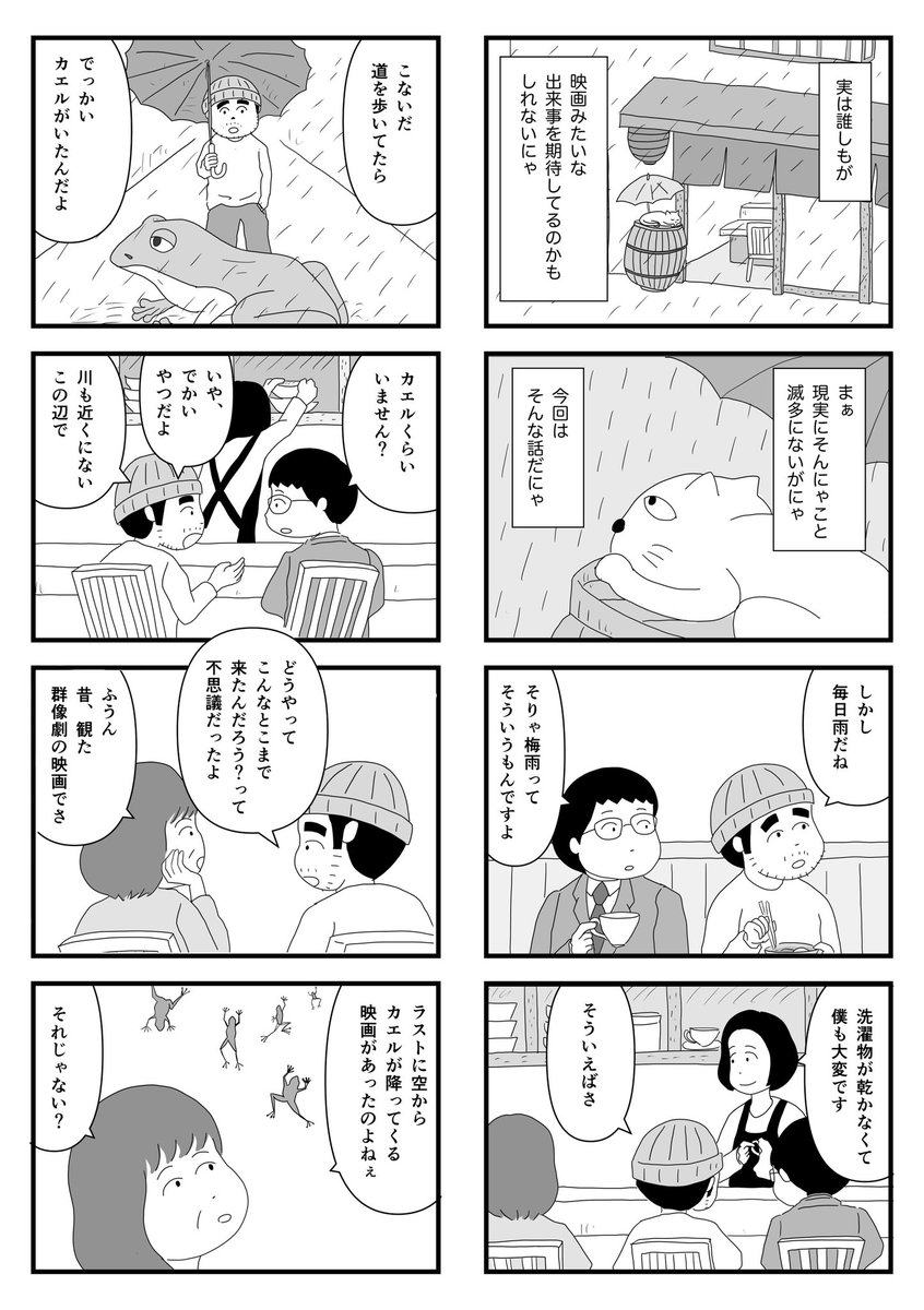 映画みたいな出来事は案外あるかもしれない話 1/3