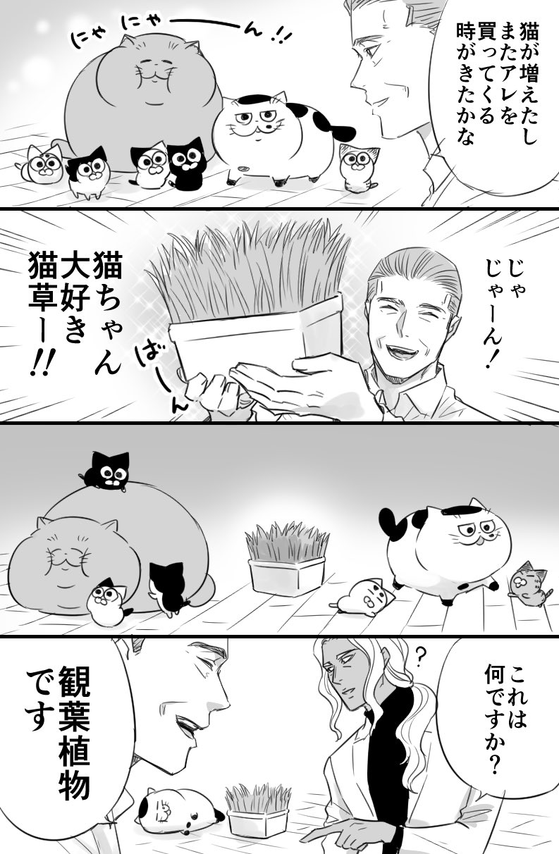 もるじ様　おまとめページ 桜井海＠おじ猫15巻発売中！ on X: 
