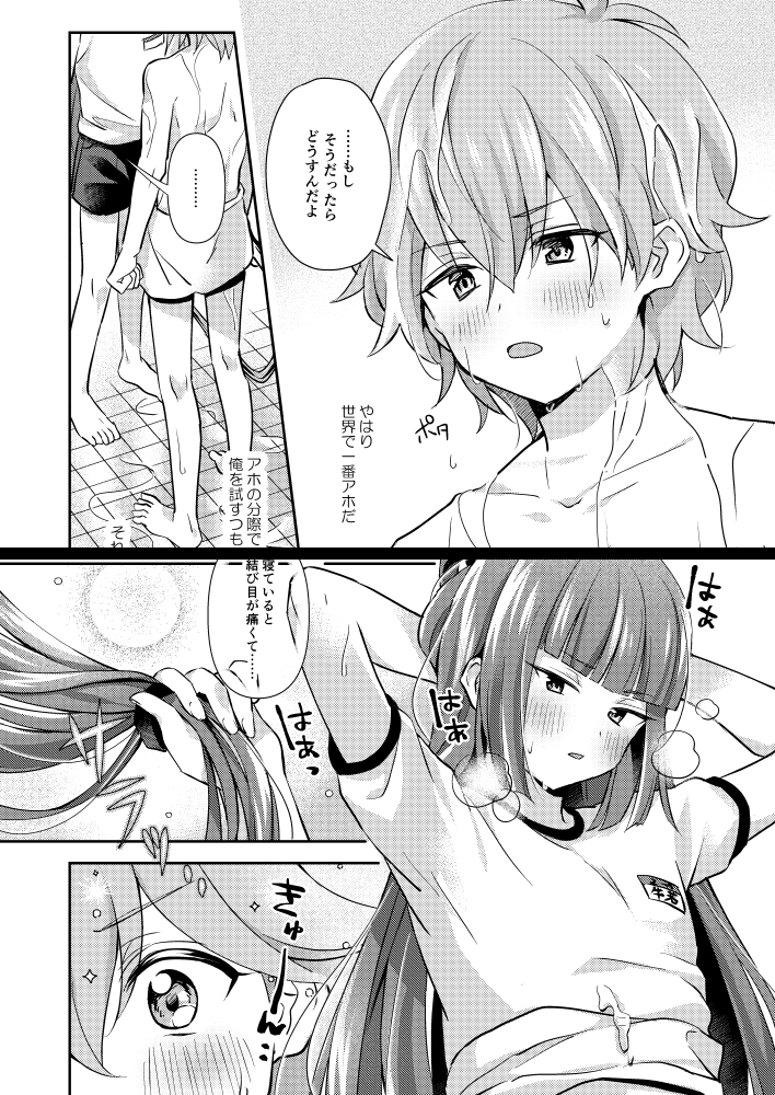 とらのあな即納通販始まりました❣
ジャ若がシャンプーラッキースケベに至る話
※R18シーンは受優位・攻♡喘ぎ(通販ページサンプルをご確認ください)
※サンプル最後の絵のイラストカード付き
https://t.co/5JuYO5K0x0 