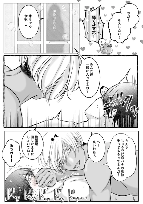 風呂で叔父さんとイチャついてたら親(姉)フラキタ━━━━(゜∀゜)━━━━!!!

#創作BL #俺叔父 