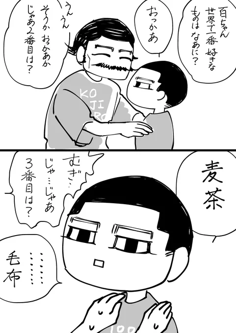 あまりにも落書き
うちの子供が言ってたことそのまま百ちゃんに言わせただけ 