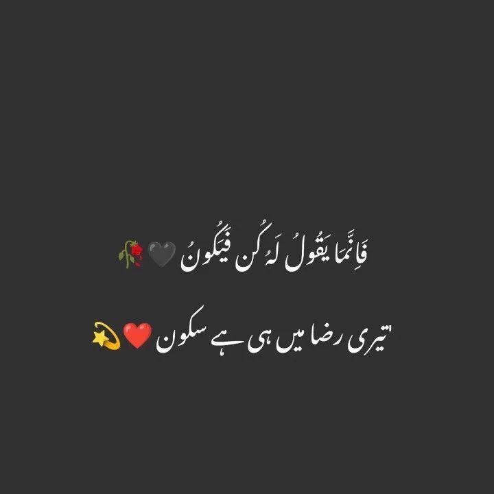 🦋🕊️✨ وقت تہجُد