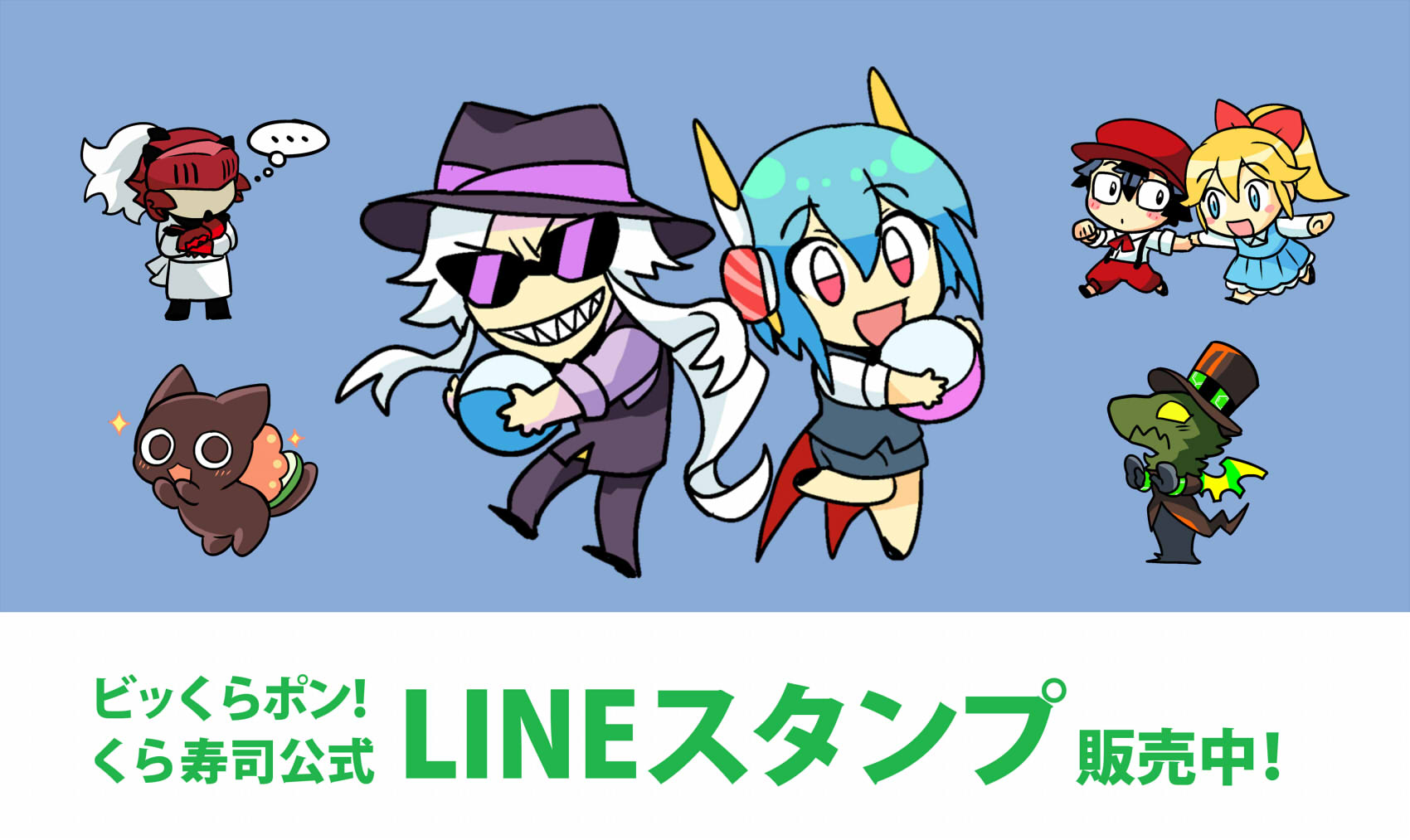 無添くら寿司【公式】 on X: 