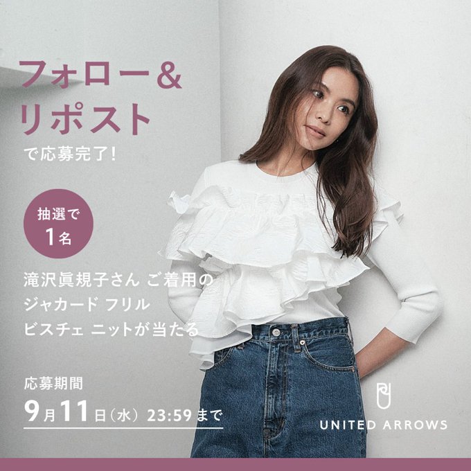 ユナイテッドアローズ ジャガードフリルビスチェニット 滝沢眞規子 ユナイテッドアローズ ジャガードフリルビスチェニット 滝沢眞規子 MY