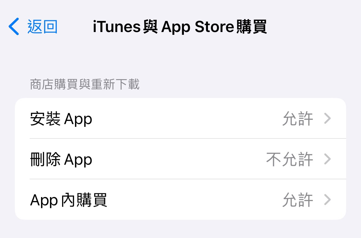 《 蘋果即將下架 <a href="/telegram/">Telegram Messenger</a> ? 》

有傳聞說蘋果要下架TG而且要刪app，大家現在能做的有幾件事

✅ 有使用TG Bot記得備份私鑰（我自己是都把資產轉出來了）
✅ 設定禁止蘋果刪除app的選項
✅ 聲援 #FREEDUROV 

#Telegram