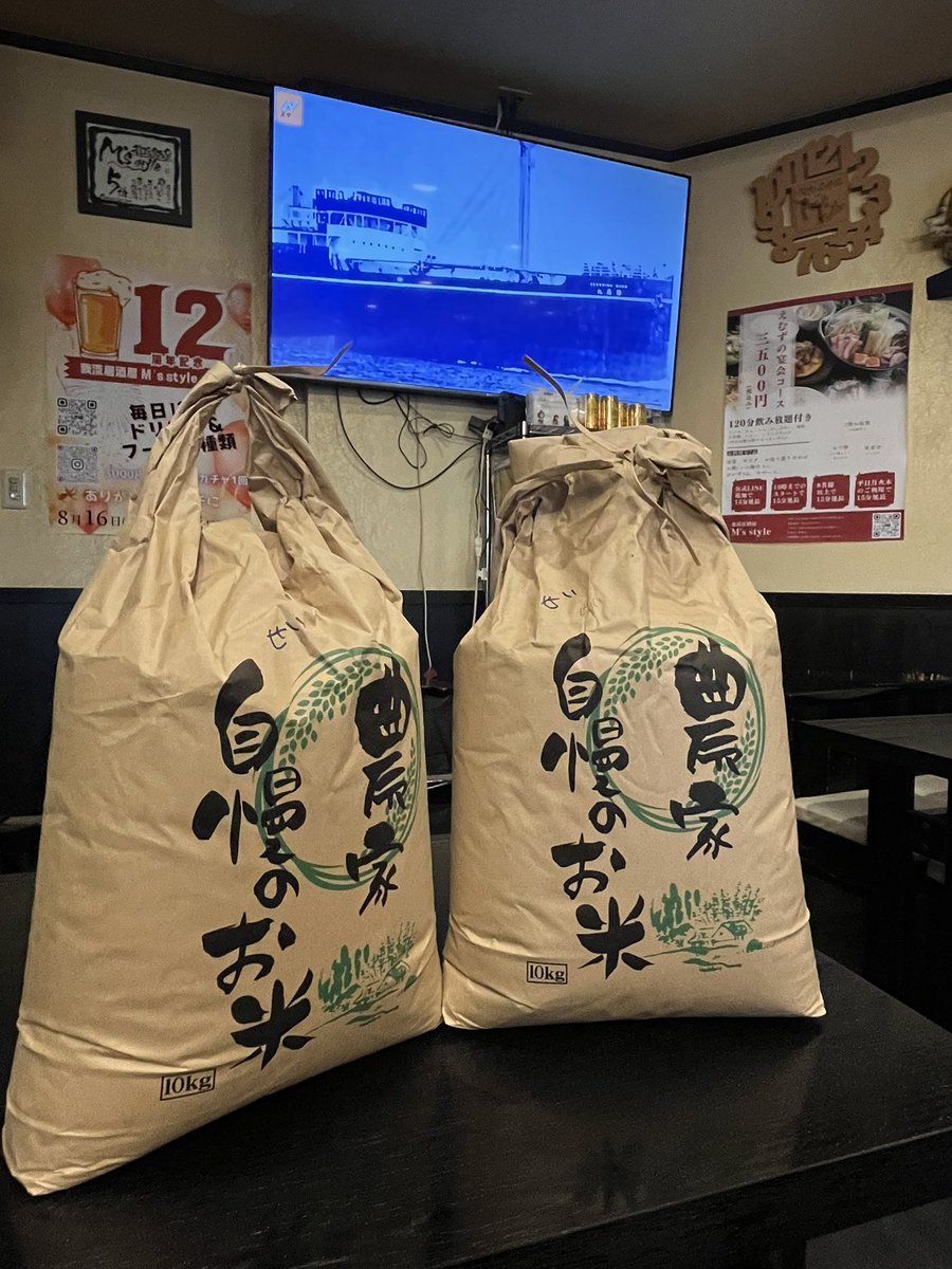 Masashi_style's tweet photo. スタッフから「無名シルクさん」の新米分けてもらいました😀
これで、お店のお客様にも美味しいご飯を提供できます🍚
お忙しい中ありがとうございます！！

このアカウントでもDMさせて頂いたので、順番が来るのが楽しみです✨✨✨

引き続きがんばってください🖐

@0mki_m https://t.co/ydPyzfu6Sc