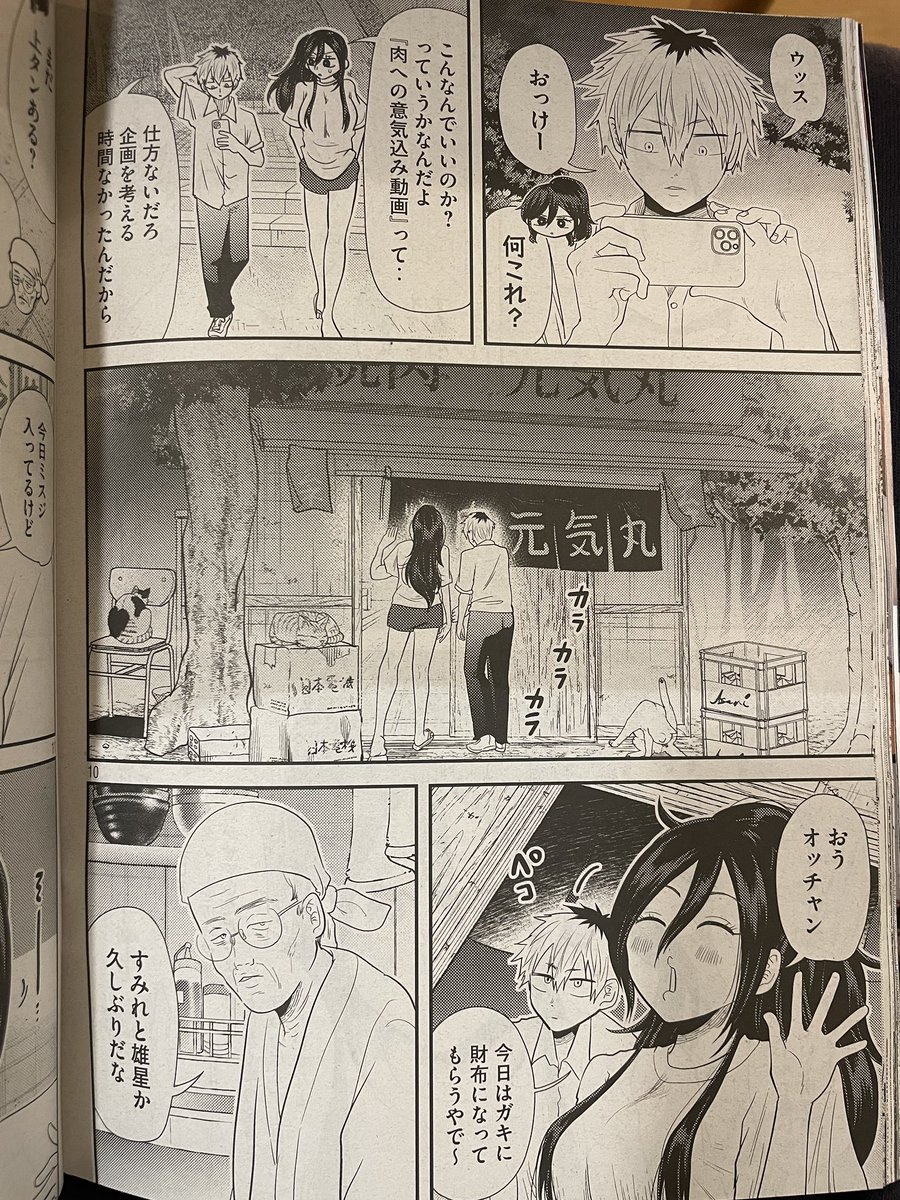 月曜❗️ヤンマガ❗️発売日❗️
今日発売のヤングマガジンに平成敗残兵すみれちゃん29話『バズる女』掲載されてます!!
パチカス動画バズった!?!?すみれちゃんとうまい焼肉を食べにいこう!!!!