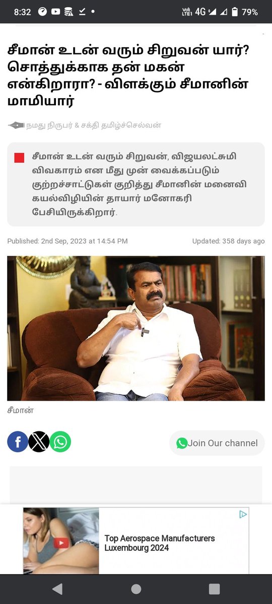 CholaPallavan's tweet image. வரதட்சணை கொடூரன் சீமான் @Seeman4TN 
85 ஏக்கர் நிலத்தை கேட்டு சண்டை போட்டவன் தானே...

கயல்விழி அக்கா 
அமுதாவின் மகன் அகிலனை தன்னிடம் வைச்சு இருக்கான்
சொத்துக்காக 
18 வயது ஆனவுடன் கையெழுத்து தான்.
#VarunKumarIPS
@_ITWingNTK @SuthanNayagam @maaran_pandi @manisenthilntk @packiarajan