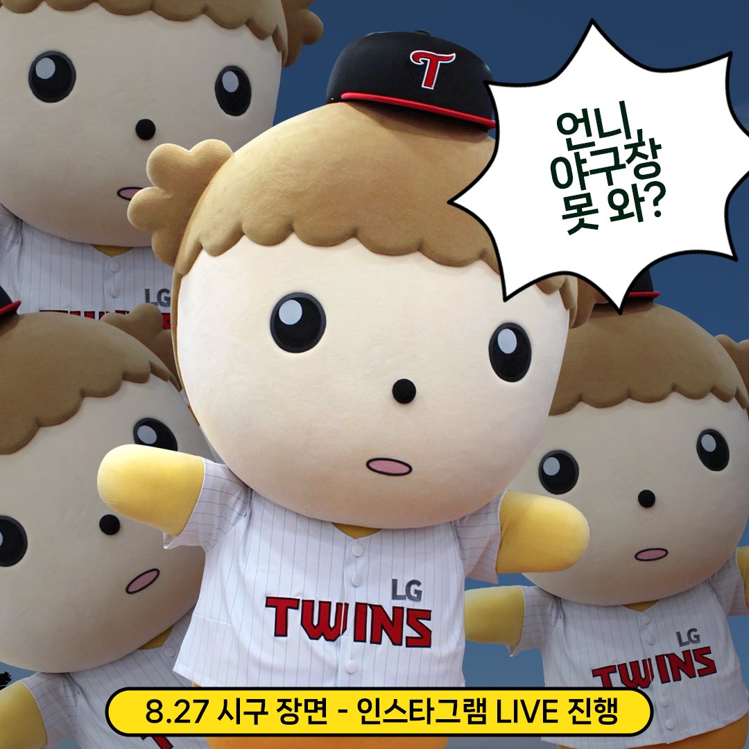 마루 내일 시구하는 거 언니들 보여주고 싶은데, 잠실 못온다며🥺 그럼 마루 시구하는 거 인스타그램 라이브로 보여줄게 알았지?

✌️6시 ~ 6시 반 사이 마루가 시구하는 모습을 @webtoon_maru_offline 인스타그램 라이브로 생생하게 보여드립니다! 미리 미리 팔로우 하고, 우주무적 마루의 시구라이브