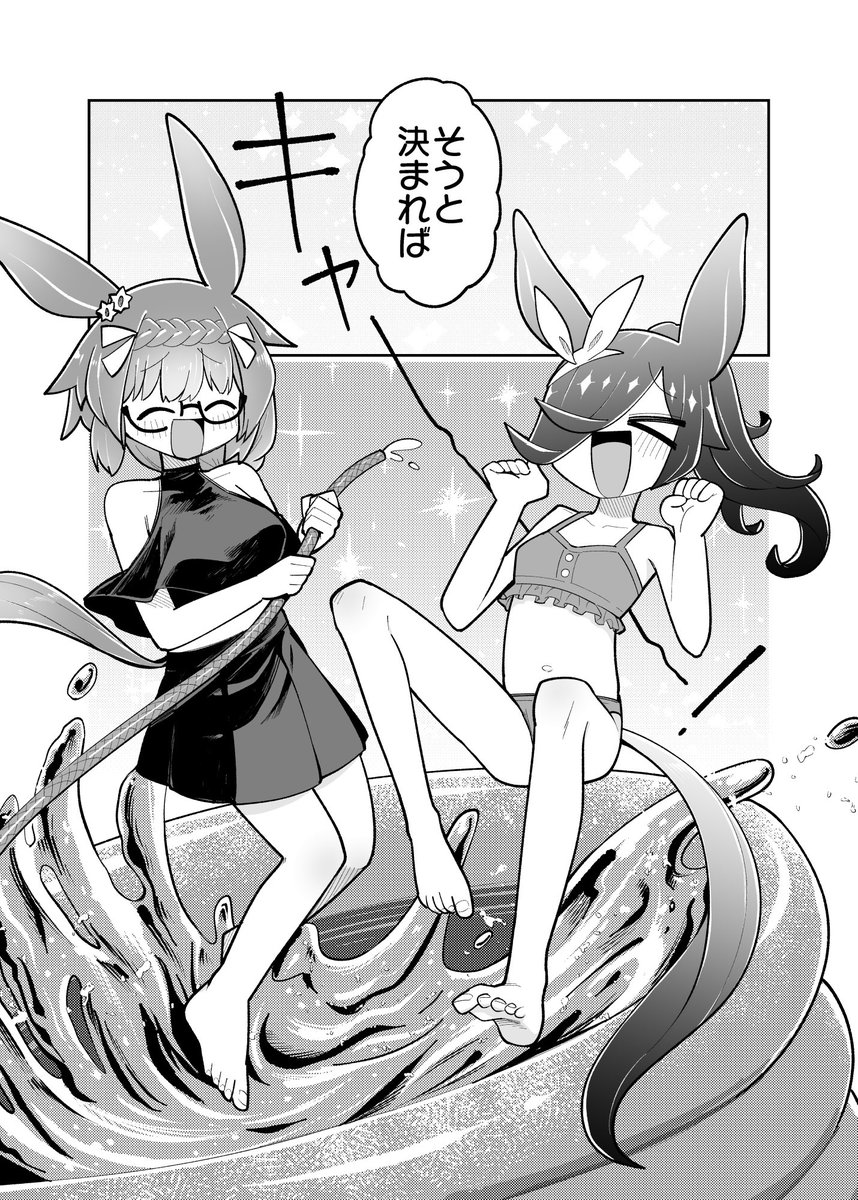 ライスと夏(1/2)。